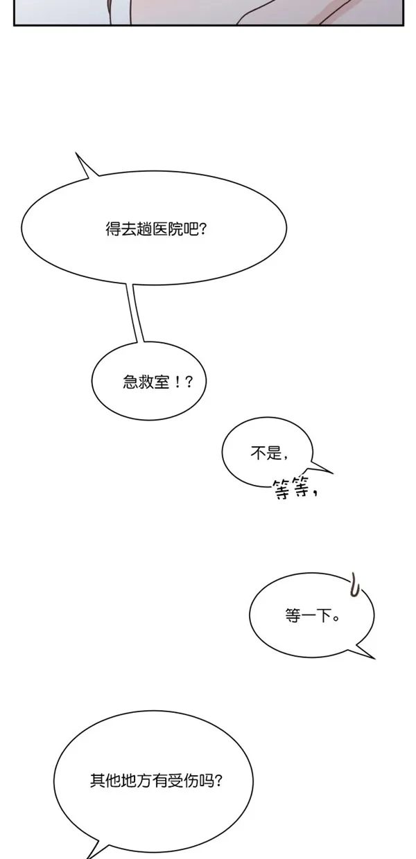 《独一无二的浪漫》第100话 第19页