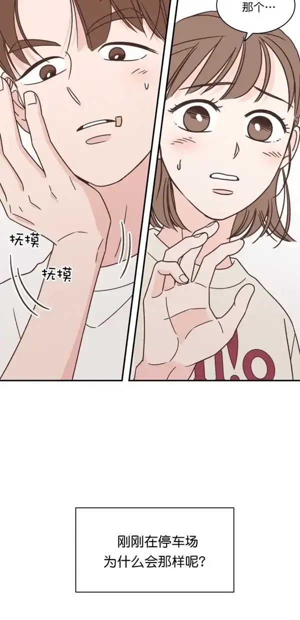 《独一无二的浪漫》第100话 第49页