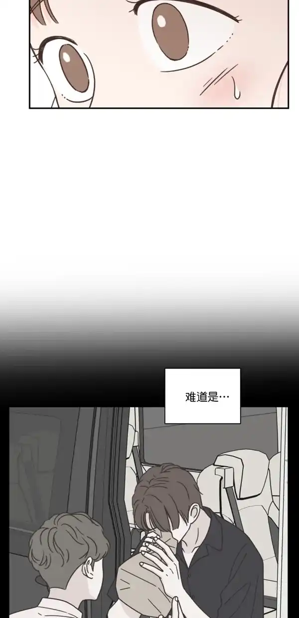 《独一无二的浪漫》第100话 第47页