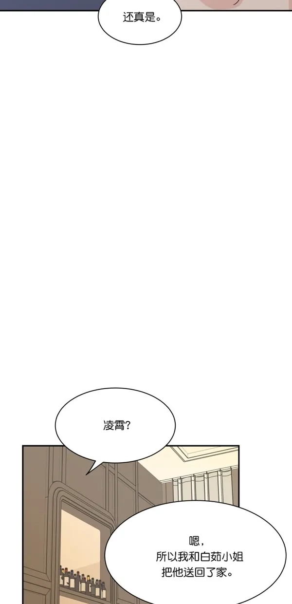 《独一无二的浪漫》第100话 第22页