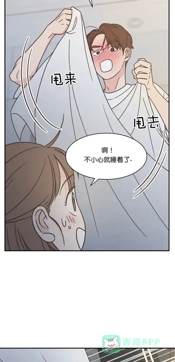 《独一无二的浪漫》第100话 第11页