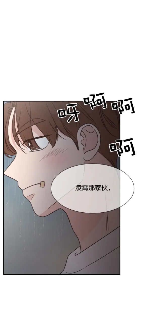 《独一无二的浪漫》第100话 第80页