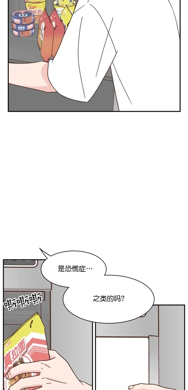 《独一无二的浪漫》第100话 第55页