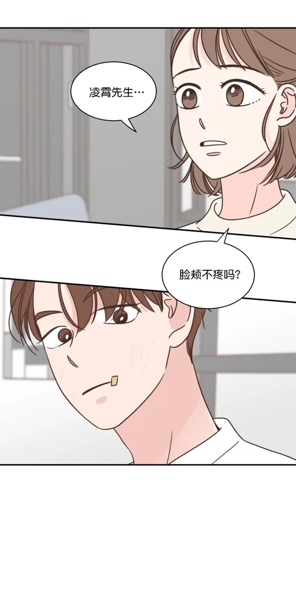《独一无二的浪漫》第100话 第45页