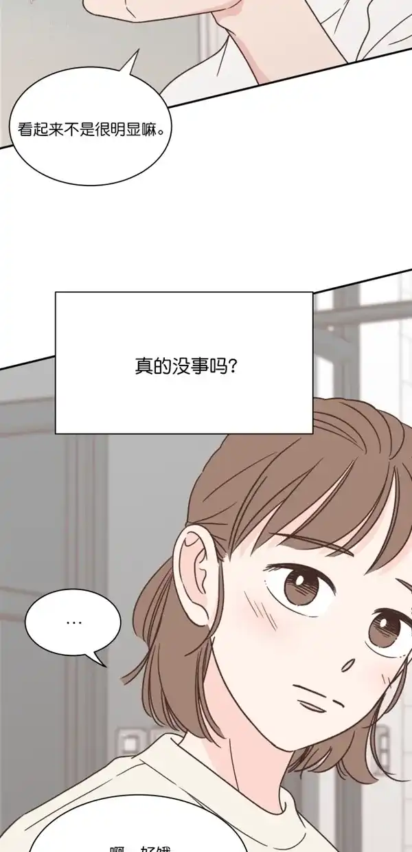 《独一无二的浪漫》第100话 第53页