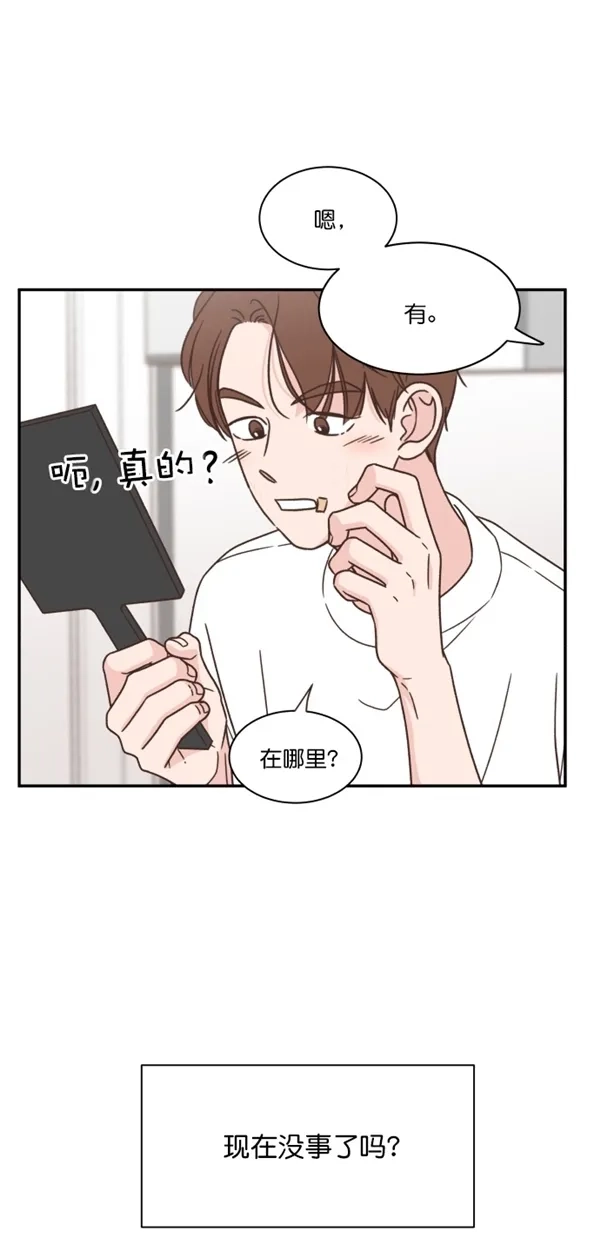 《独一无二的浪漫》第100话 第50页