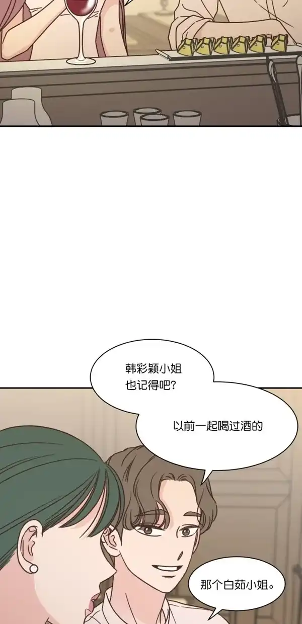 《独一无二的浪漫》第100话 第24页