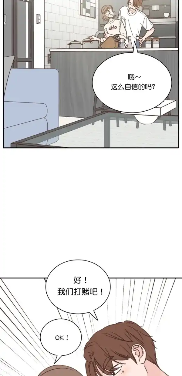 《独一无二的浪漫》第100话 第69页