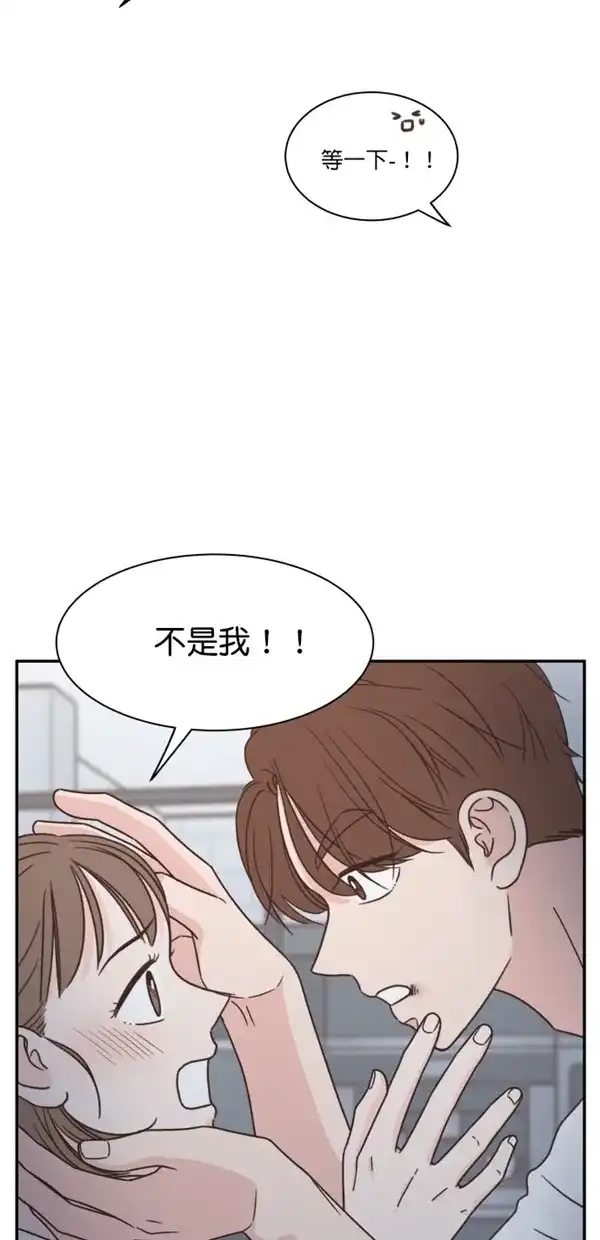 《独一无二的浪漫》第100话 第20页