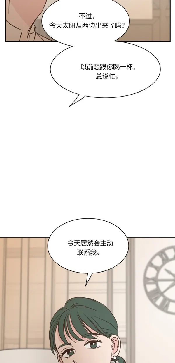 《独一无二的浪漫》第100话 第4页