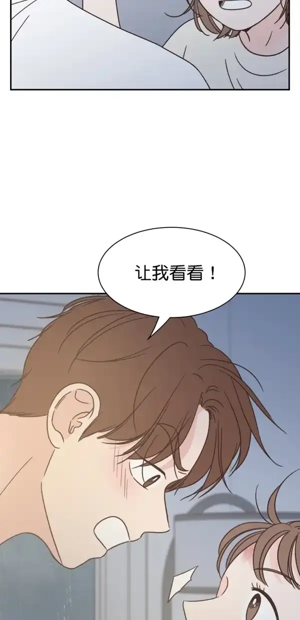 《独一无二的浪漫》第100话 第17页