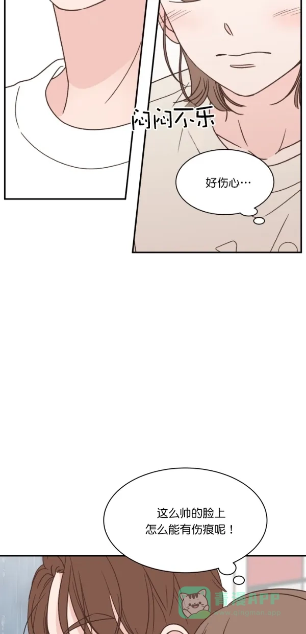 《独一无二的浪漫》第100话 第41页