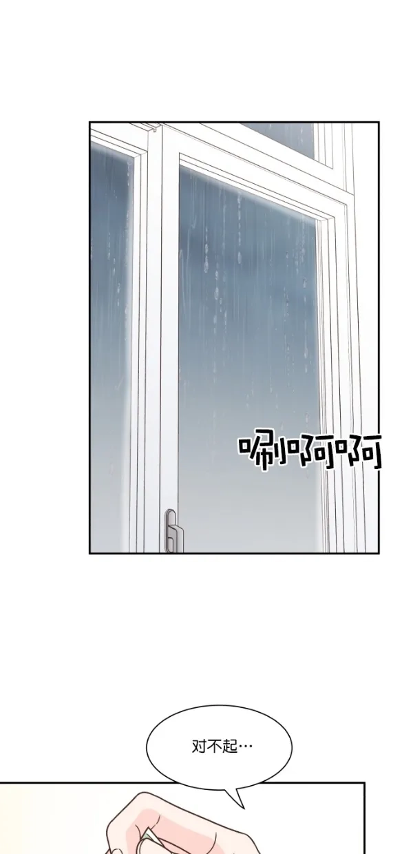 《独一无二的浪漫》第100话 第38页