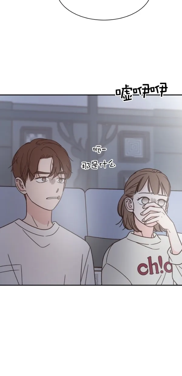 《独一无二的浪漫》第100话 第77页
