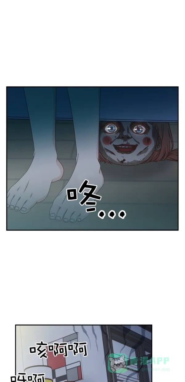 《独一无二的浪漫》第100话 第71页