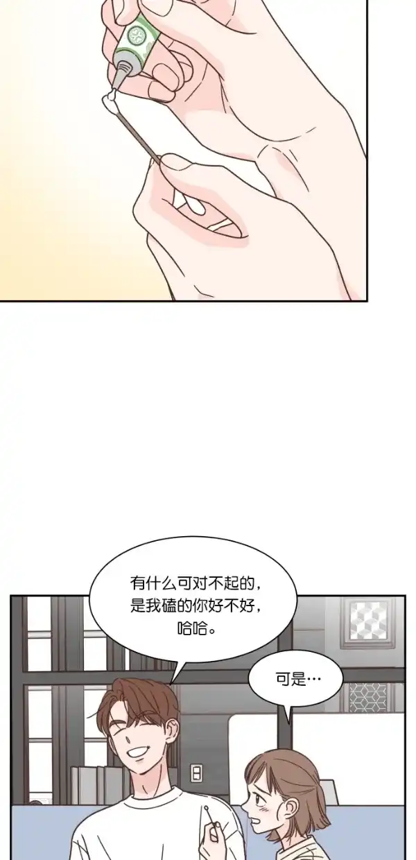 《独一无二的浪漫》第100话 第39页