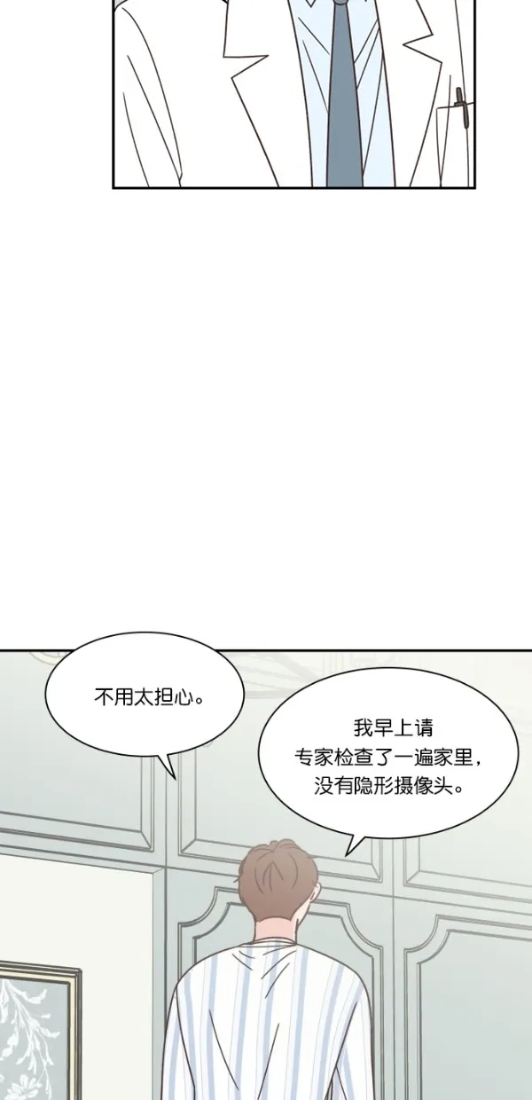 《独一无二的浪漫》第101话 第28页