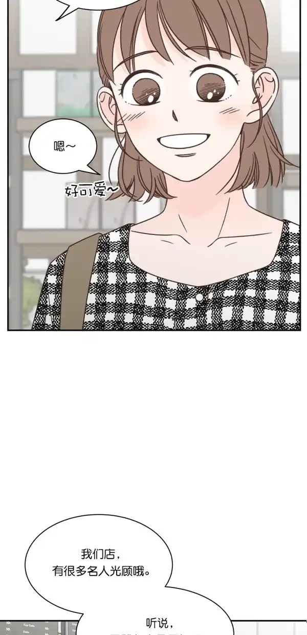 《独一无二的浪漫》第101话 第54页