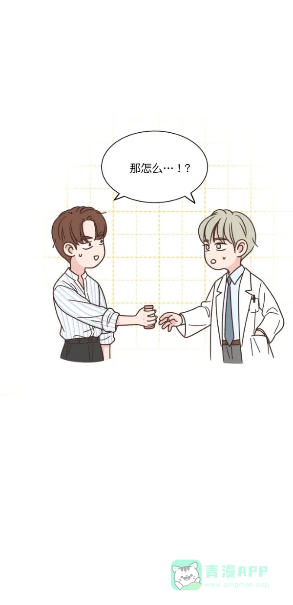 《独一无二的浪漫》第101话 第36页