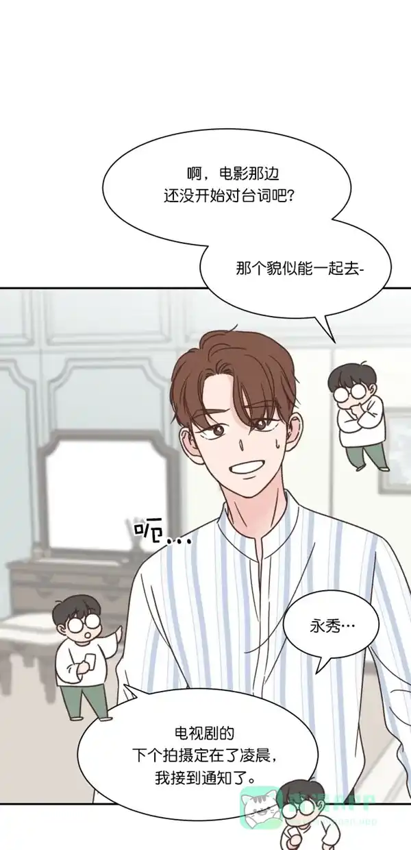 《独一无二的浪漫》第101话 第16页
