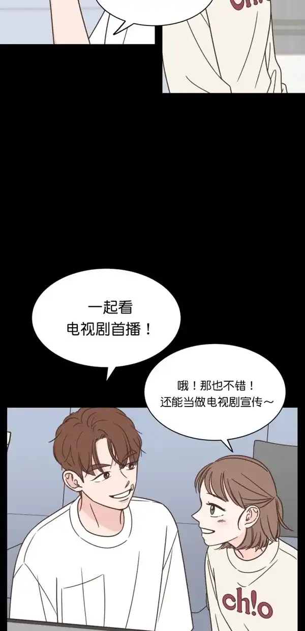 《独一无二的浪漫》第101话 第62页