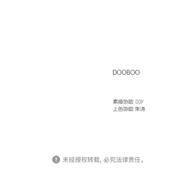 《独一无二的浪漫》第101话 第72页