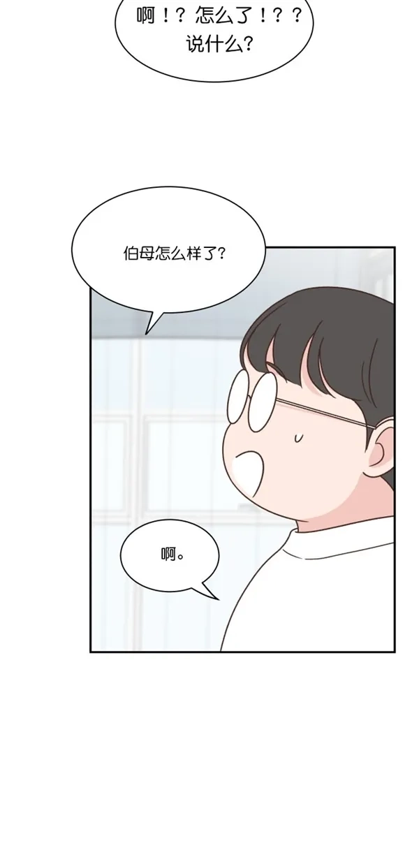 《独一无二的浪漫》第101话 第18页