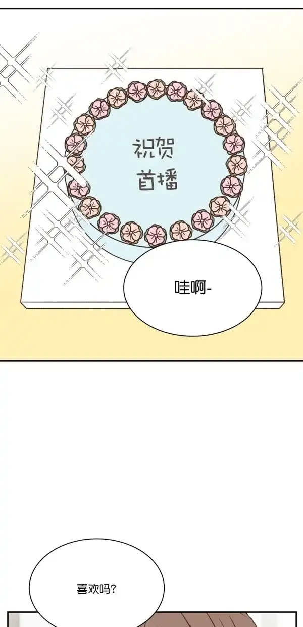《独一无二的浪漫》第101话 第53页