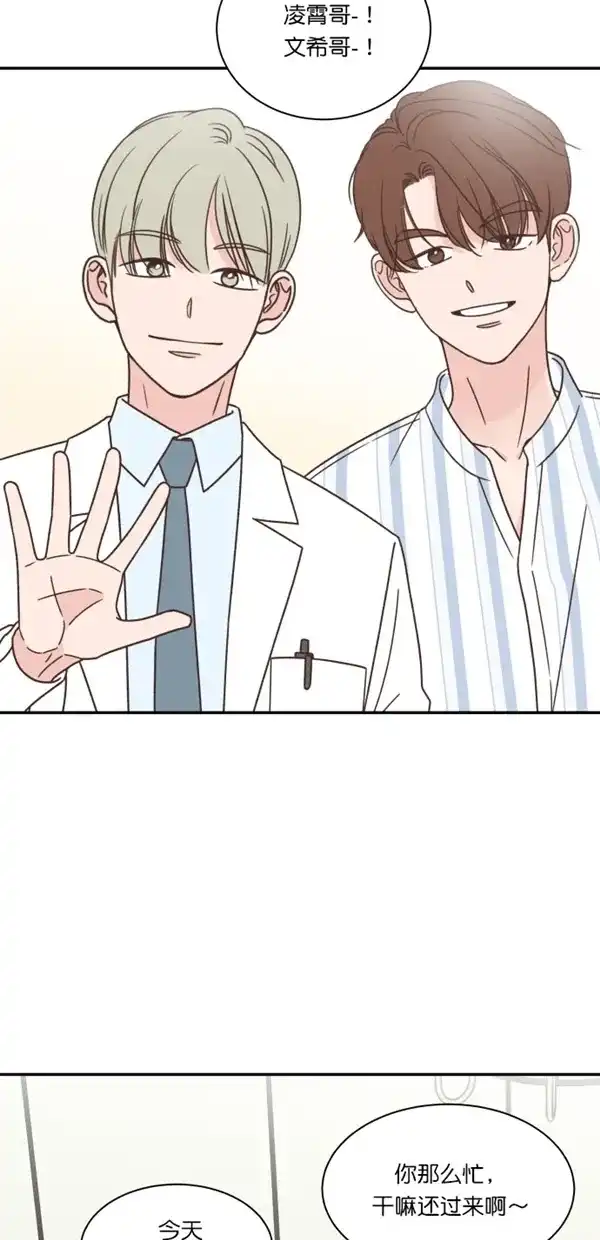 《独一无二的浪漫》第101话 第12页
