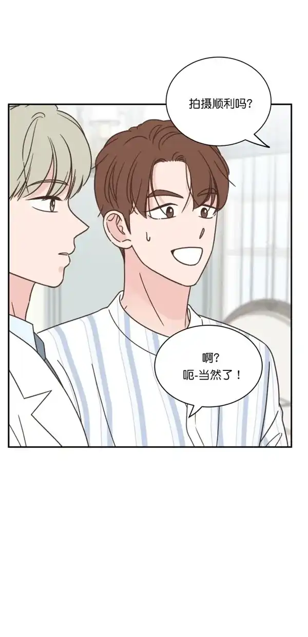《独一无二的浪漫》第101话 第14页