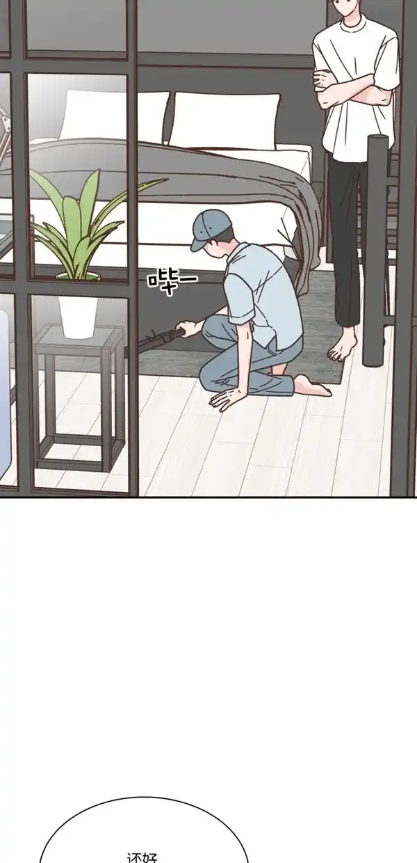 《独一无二的浪漫》第101话 第4页