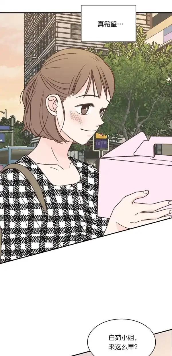 《独一无二的浪漫》第101话 第70页