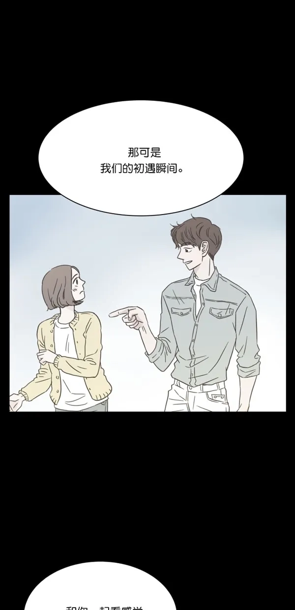 《独一无二的浪漫》第101话 第64页