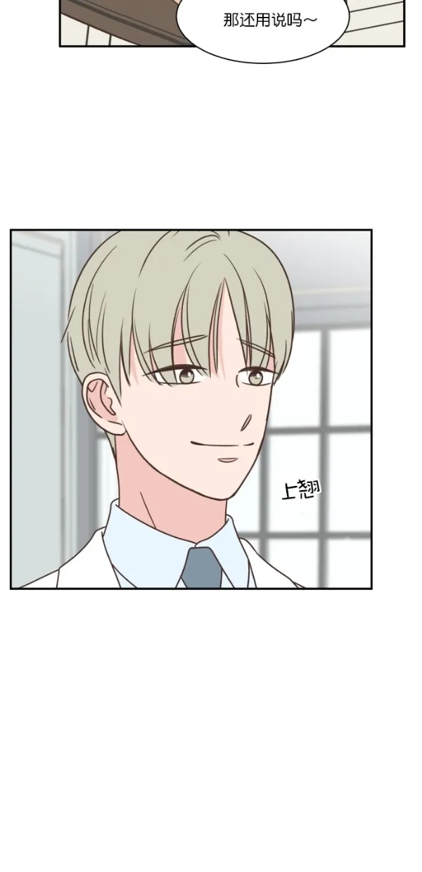 《独一无二的浪漫》第101话 第32页