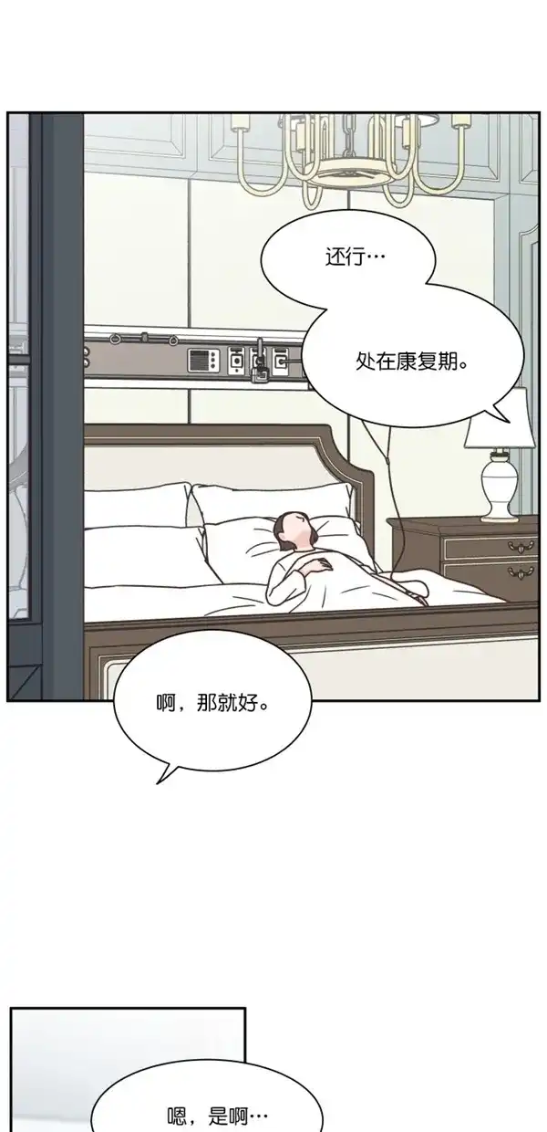 《独一无二的浪漫》第101话 第19页