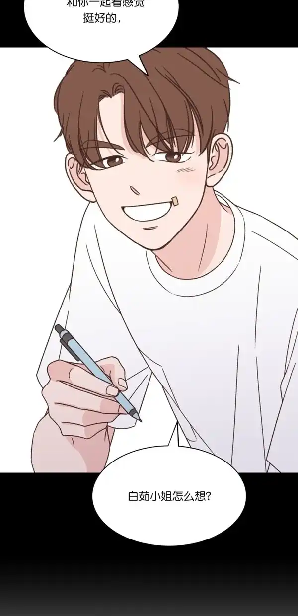 《独一无二的浪漫》第101话 第65页