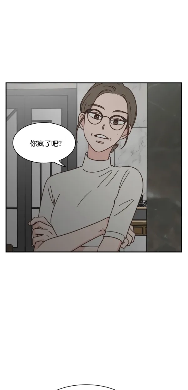 《独一无二的浪漫》第101话 第40页
