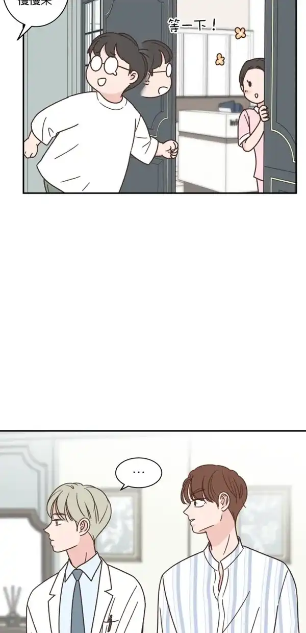 《独一无二的浪漫》第101话 第23页