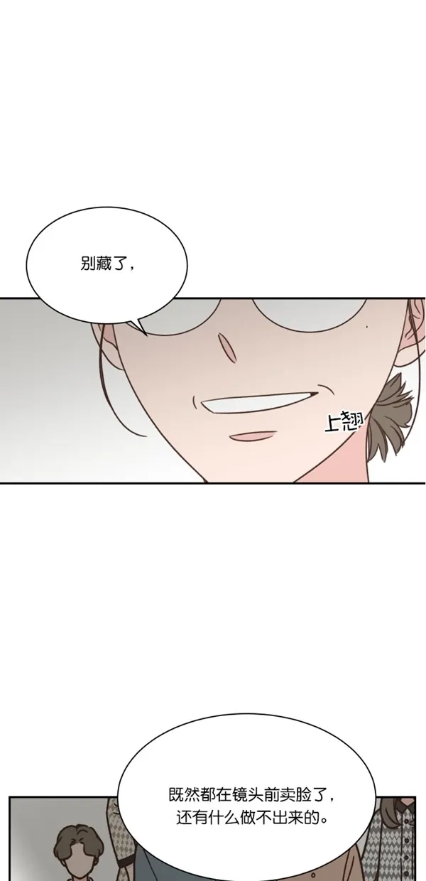 《独一无二的浪漫》第101话 第45页