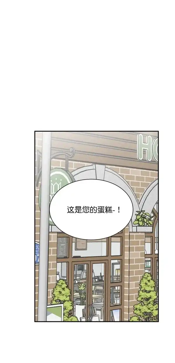 《独一无二的浪漫》第101话 第52页