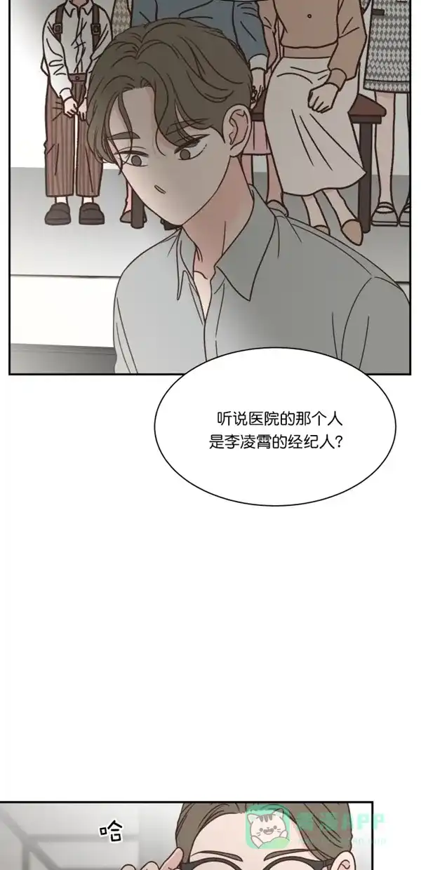 《独一无二的浪漫》第101话 第46页