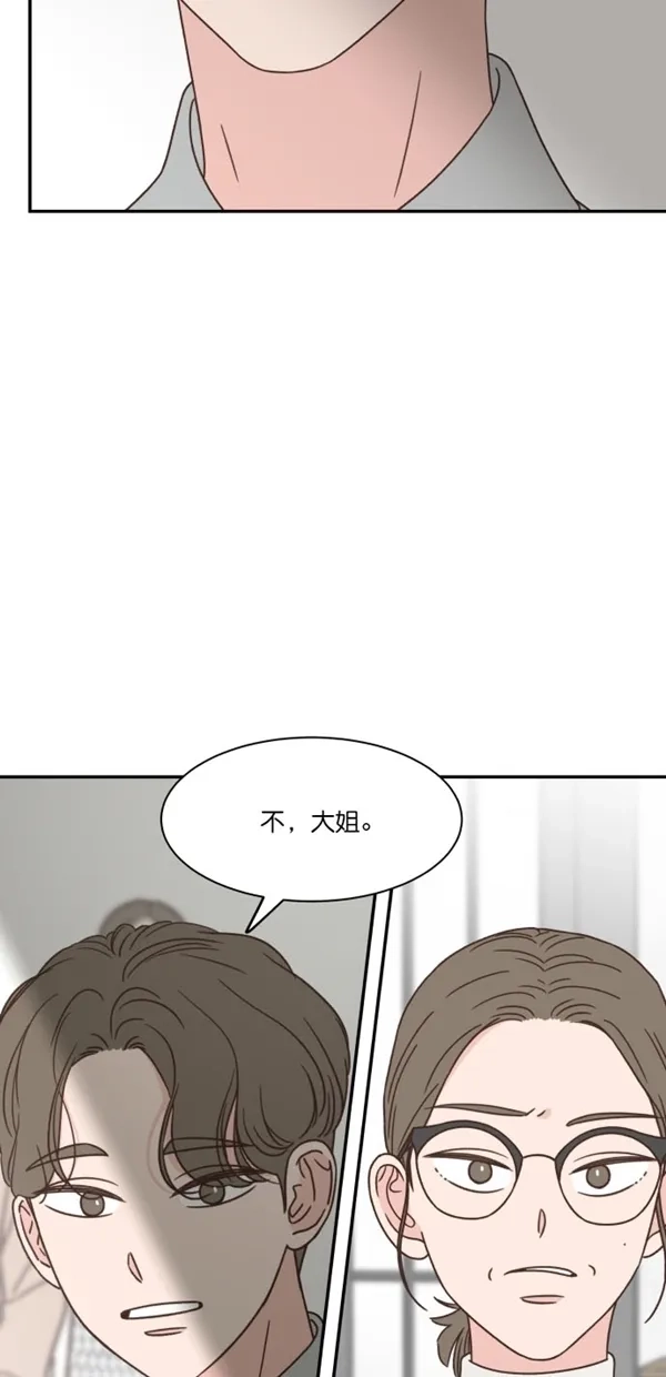 《独一无二的浪漫》第101话 第48页