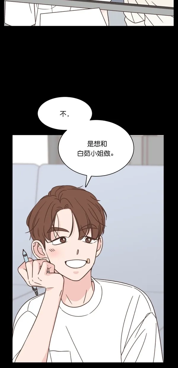 《独一无二的浪漫》第101话 第63页