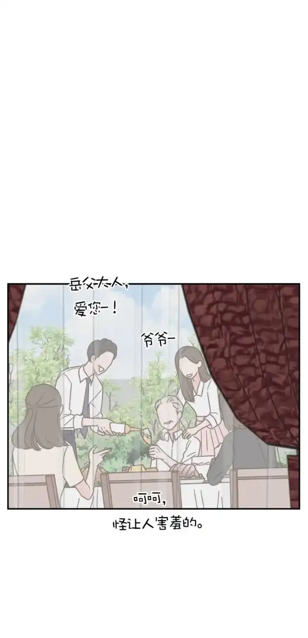 《独一无二的浪漫》第101话 第38页