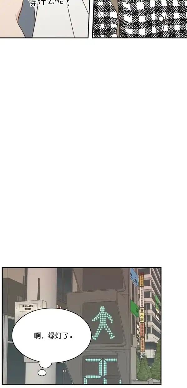 《独一无二的浪漫》第101话 第68页