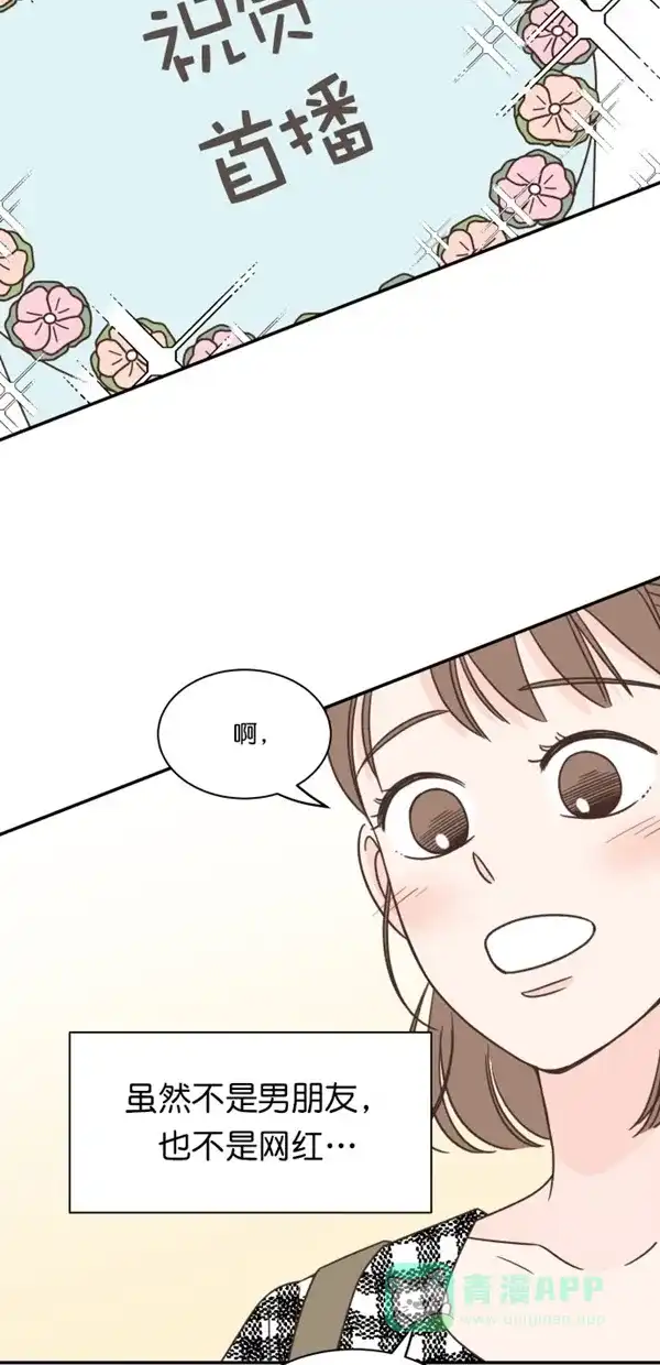 《独一无二的浪漫》第101话 第56页