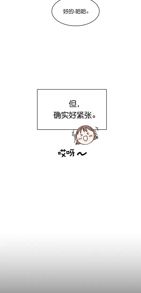 《独一无二的浪漫》第101话 第57页