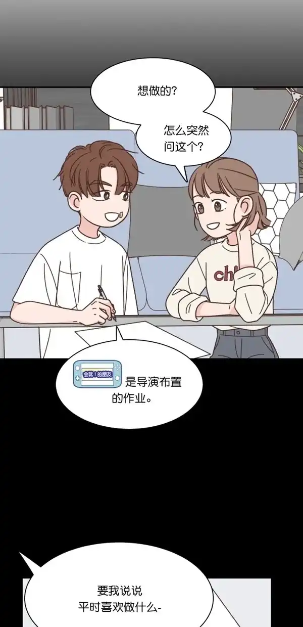 《独一无二的浪漫》第101话 第58页