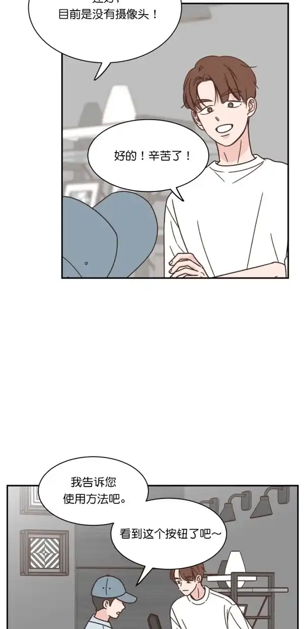 《独一无二的浪漫》第101话 第5页