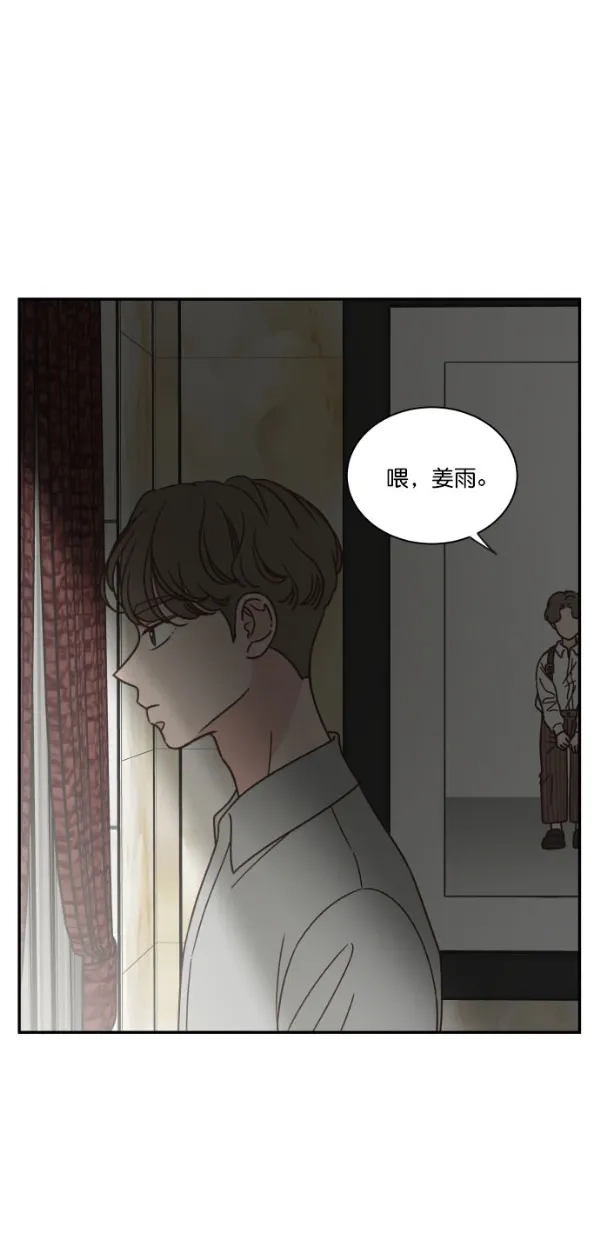 《独一无二的浪漫》第101话 第39页